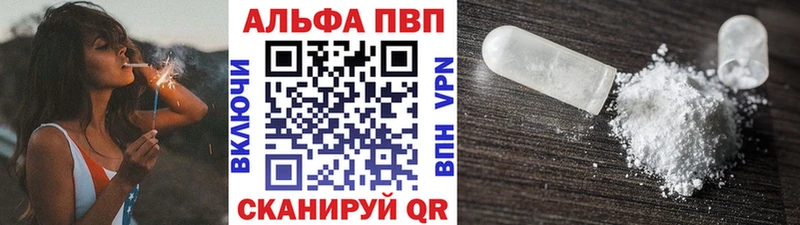 A-PVP мука  купить наркотики сайты  Крым 