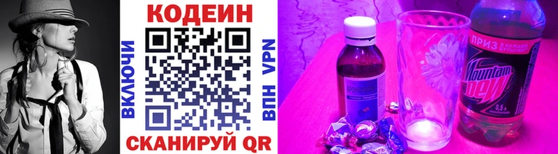 Кодеиновый сироп Lean Purple Drank Крым