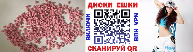 ЭКСТАЗИ 250 мг  Крым 