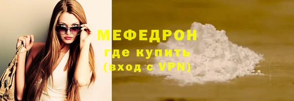 мяу мяу кристалл Надым