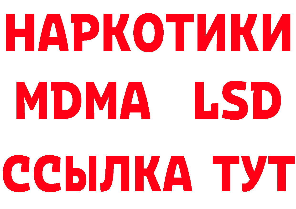 ТГК концентрат зеркало даркнет гидра Крым