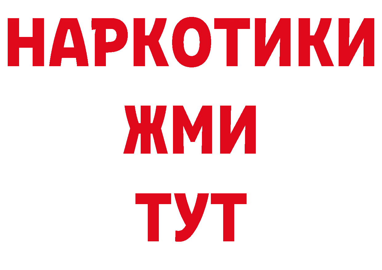 БУТИРАТ GHB зеркало сайты даркнета ссылка на мегу Крым