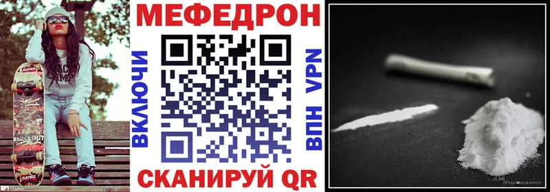 МЕФ мяу мяу  Крым 